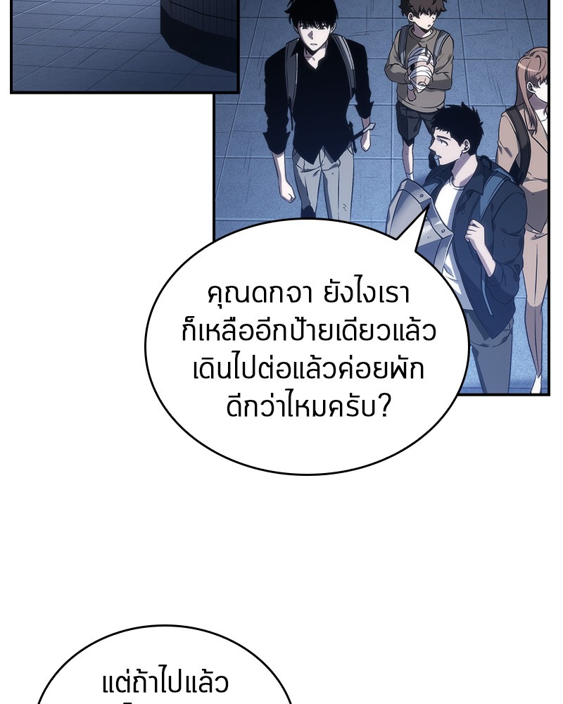 Omniscient Reader อ่านชะตาวันสิ้นโลก-25