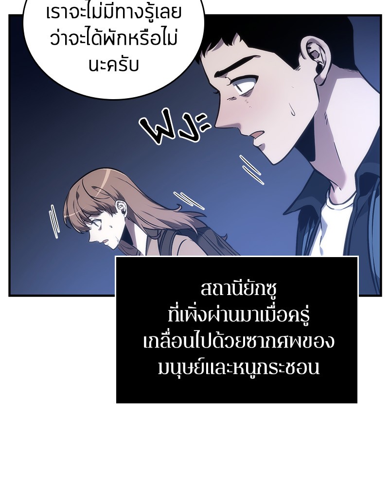 Omniscient Reader อ่านชะตาวันสิ้นโลก-25