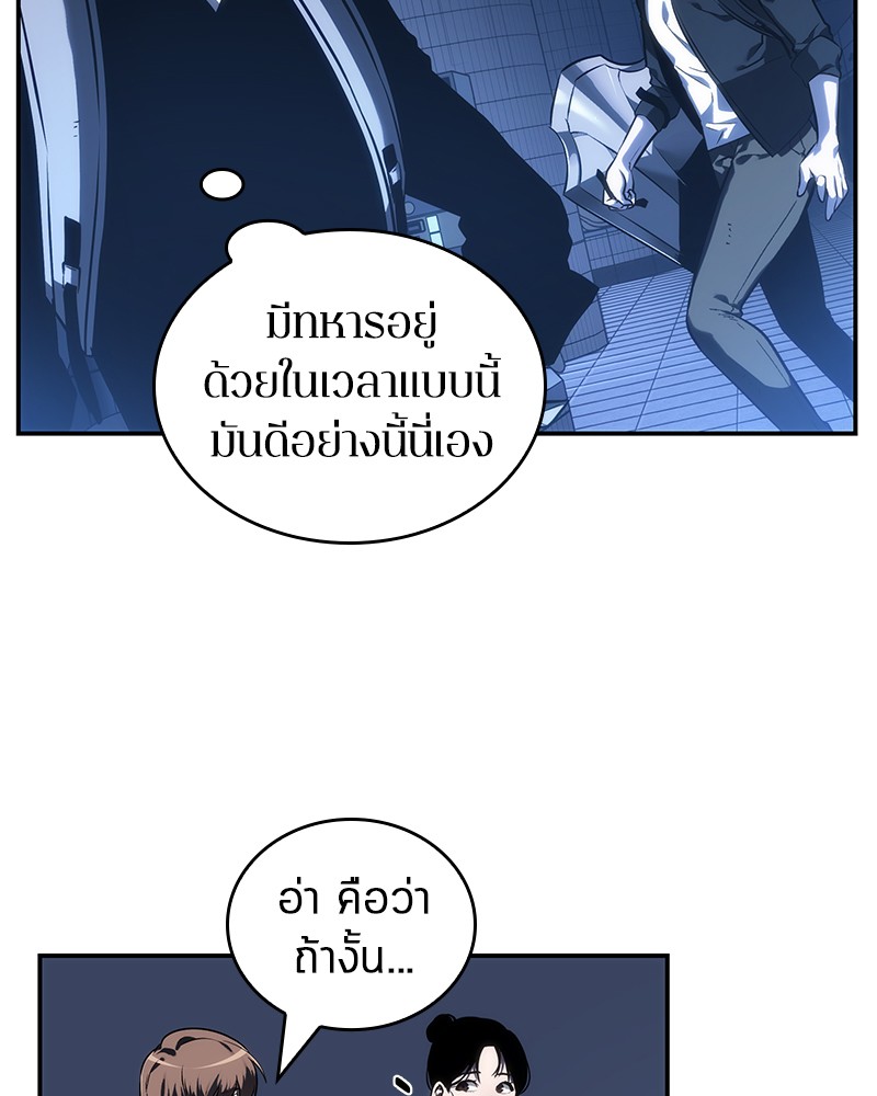 Omniscient Reader อ่านชะตาวันสิ้นโลก-25