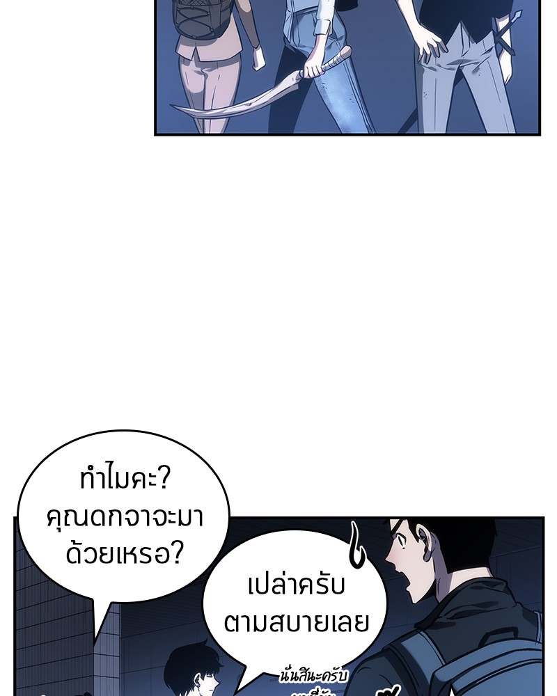 Omniscient Reader อ่านชะตาวันสิ้นโลก-25