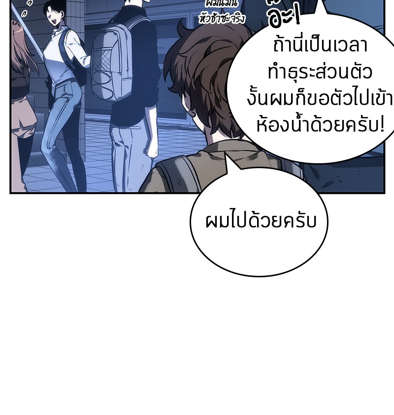 Omniscient Reader อ่านชะตาวันสิ้นโลก-25