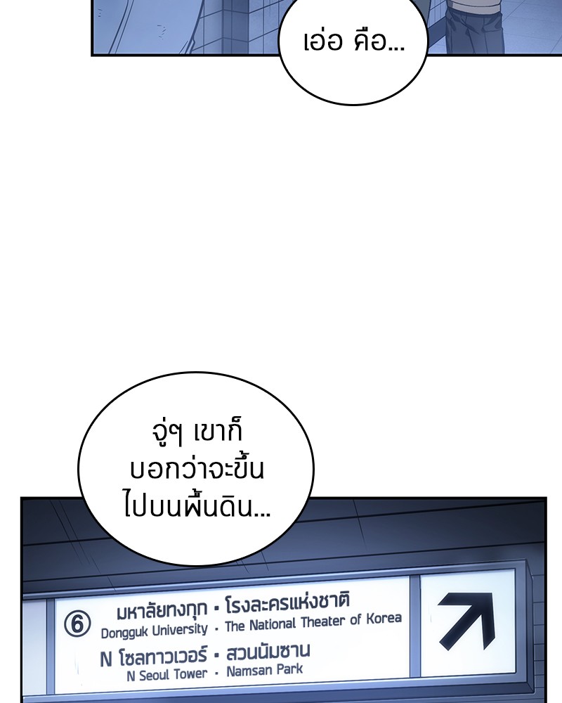 Omniscient Reader อ่านชะตาวันสิ้นโลก-25