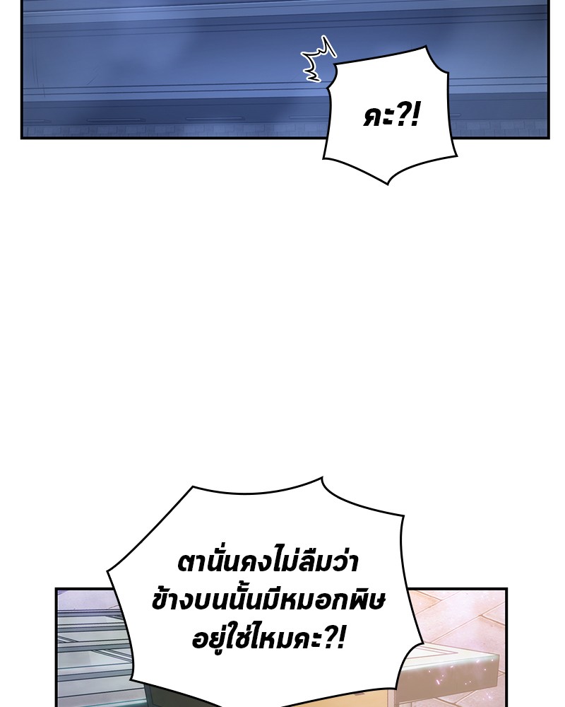 Omniscient Reader อ่านชะตาวันสิ้นโลก-25