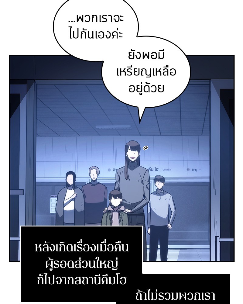 Omniscient Reader อ่านชะตาวันสิ้นโลก-25