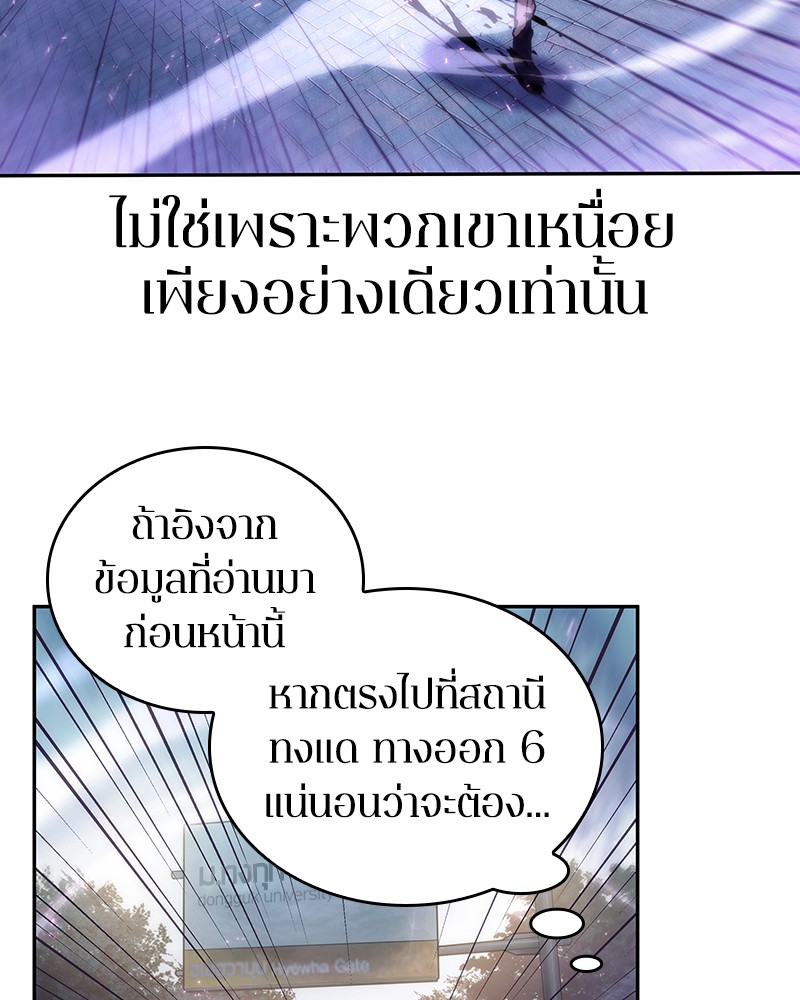 Omniscient Reader อ่านชะตาวันสิ้นโลก-25