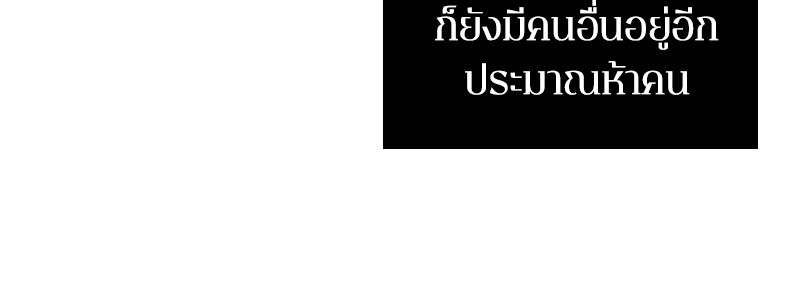 Omniscient Reader อ่านชะตาวันสิ้นโลก-25