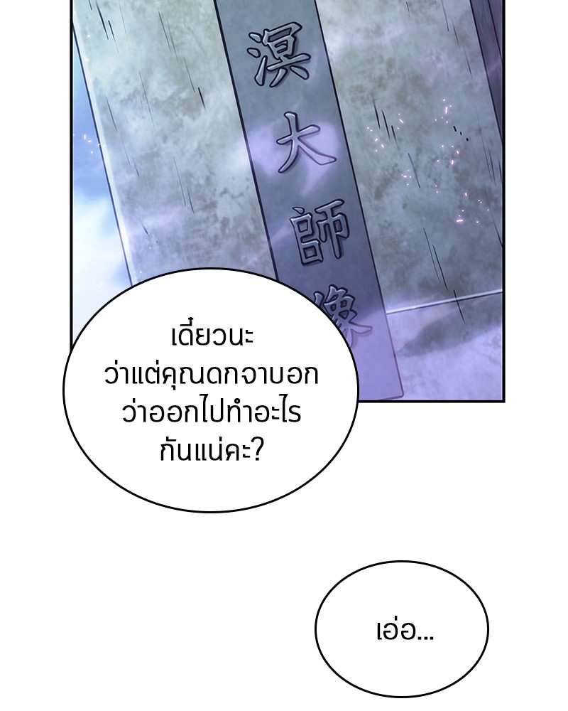 Omniscient Reader อ่านชะตาวันสิ้นโลก-25