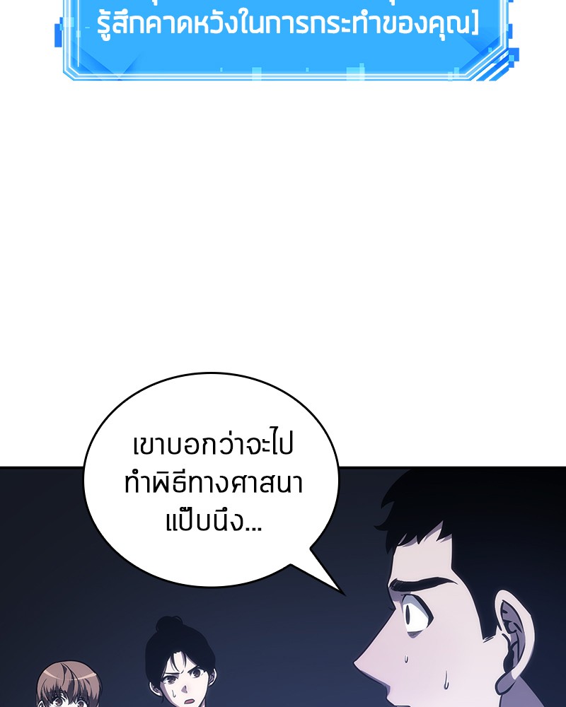 Omniscient Reader อ่านชะตาวันสิ้นโลก-25