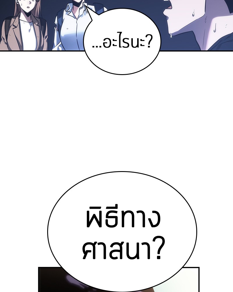 Omniscient Reader อ่านชะตาวันสิ้นโลก-25