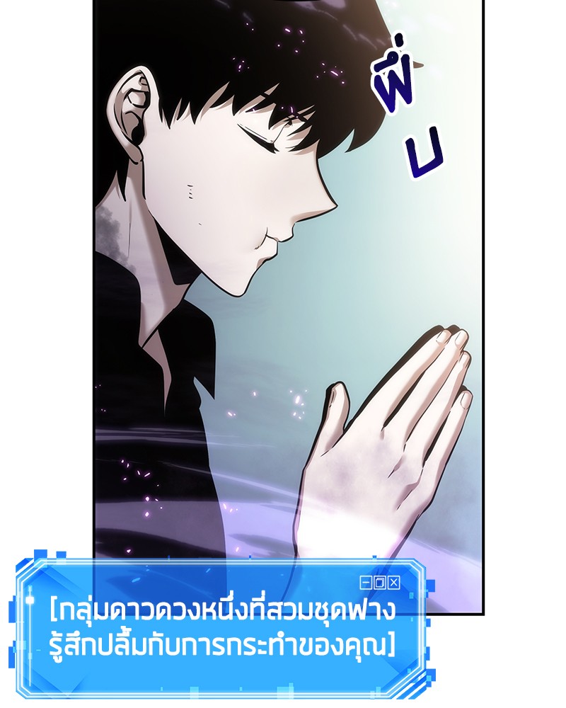 Omniscient Reader อ่านชะตาวันสิ้นโลก-25