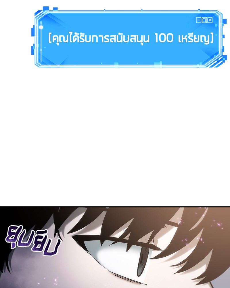 Omniscient Reader อ่านชะตาวันสิ้นโลก-25