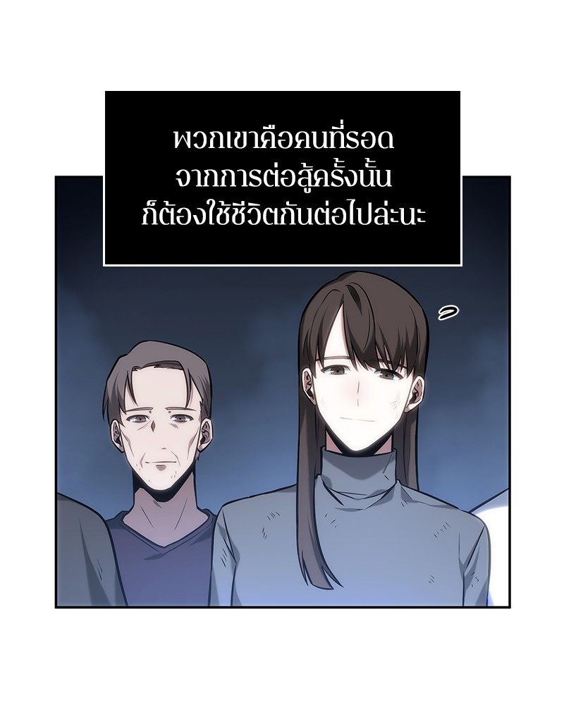 Omniscient Reader อ่านชะตาวันสิ้นโลก-25