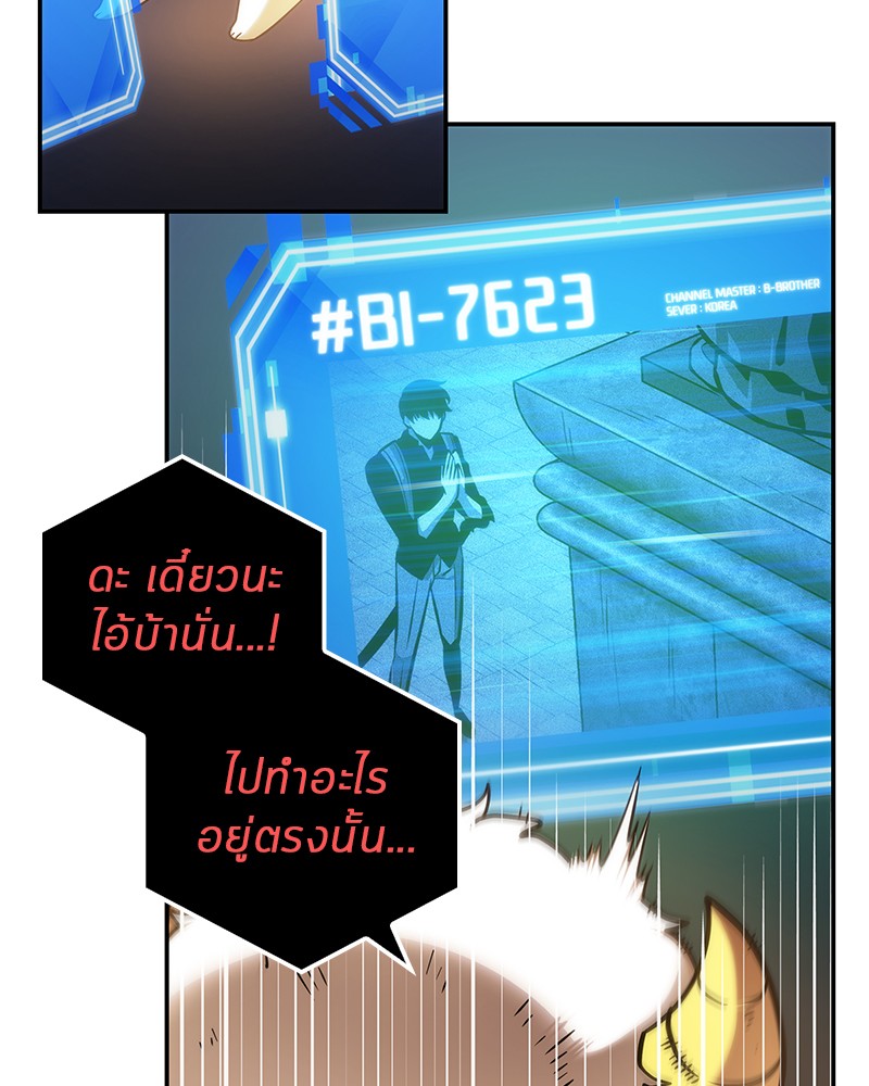 Omniscient Reader อ่านชะตาวันสิ้นโลก-25