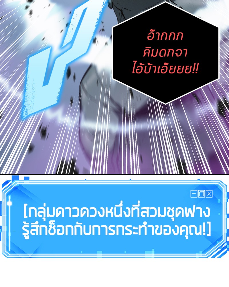 Omniscient Reader อ่านชะตาวันสิ้นโลก-25