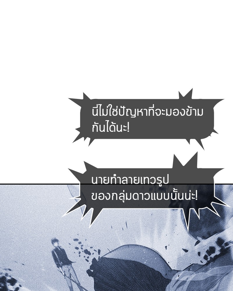 Omniscient Reader อ่านชะตาวันสิ้นโลก-25