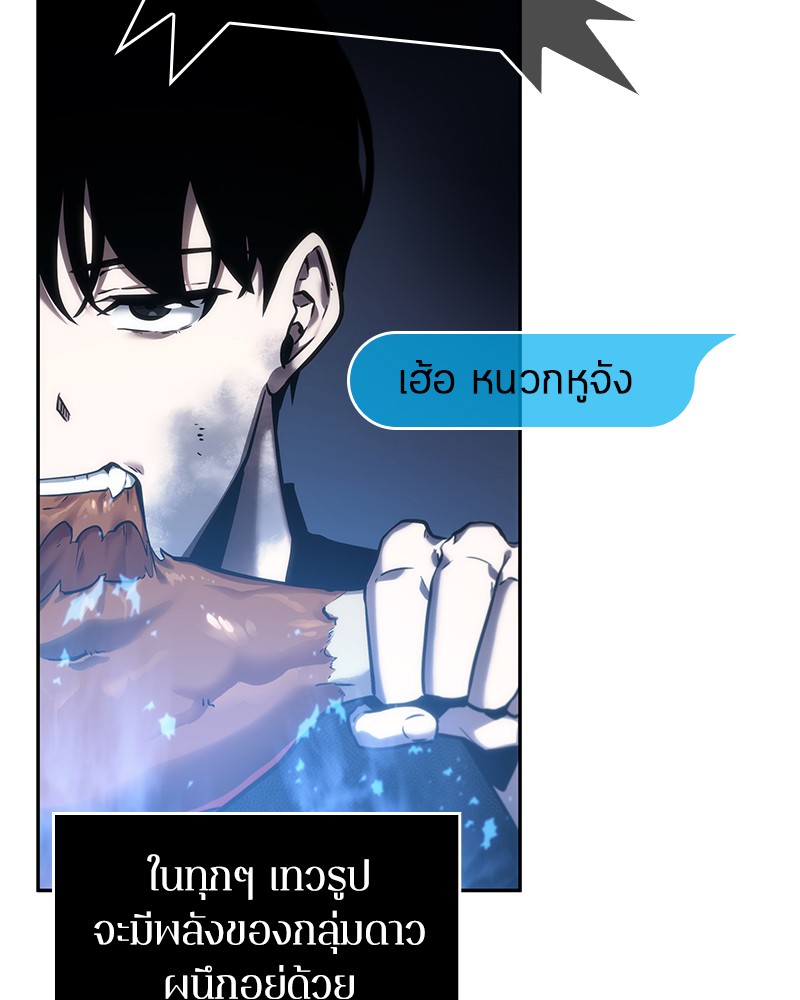 Omniscient Reader อ่านชะตาวันสิ้นโลก-25