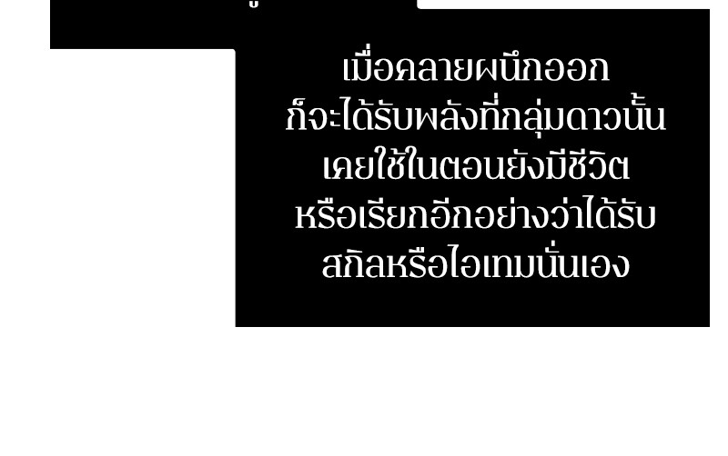 Omniscient Reader อ่านชะตาวันสิ้นโลก-25