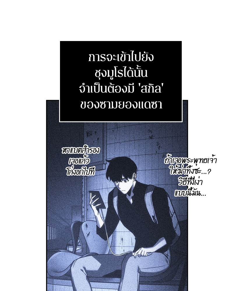 Omniscient Reader อ่านชะตาวันสิ้นโลก-25