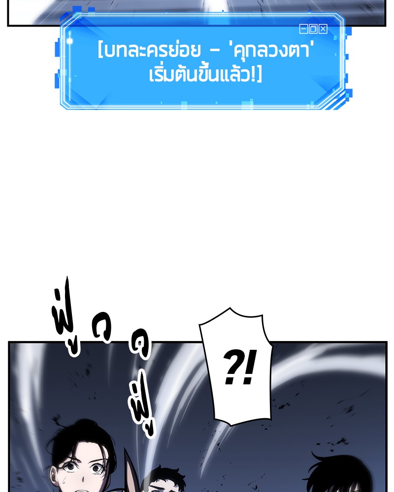 Omniscient Reader อ่านชะตาวันสิ้นโลก-26