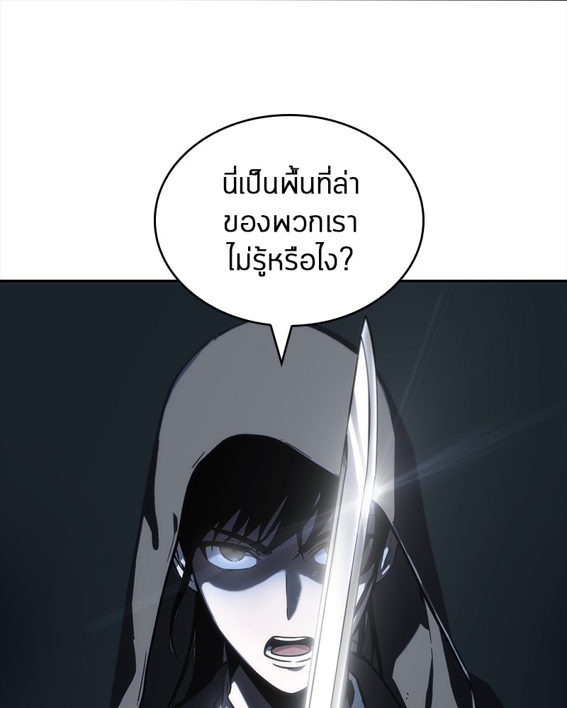 Omniscient Reader อ่านชะตาวันสิ้นโลก-26