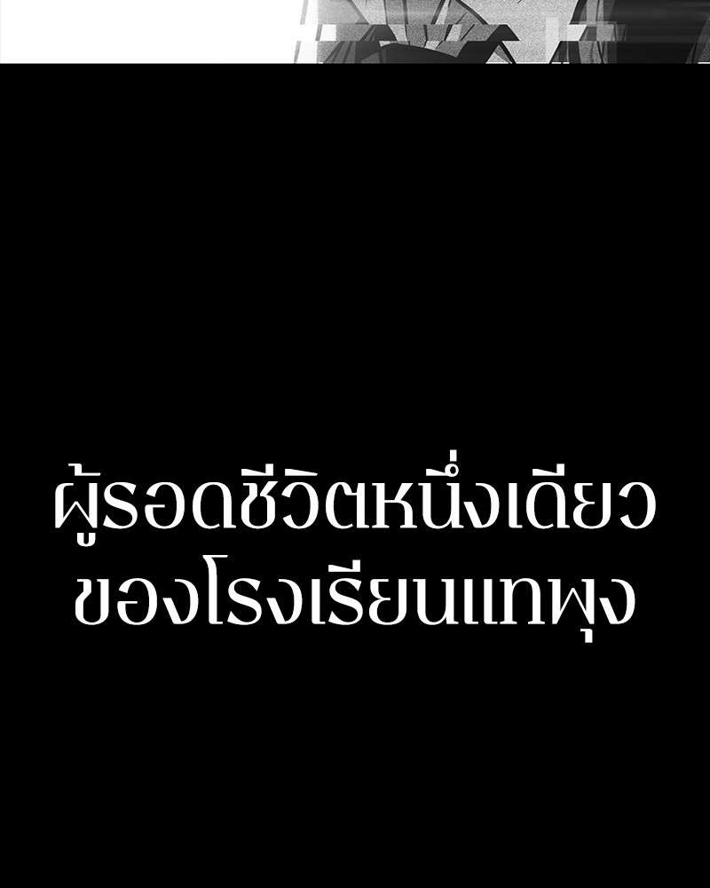 Omniscient Reader อ่านชะตาวันสิ้นโลก-26