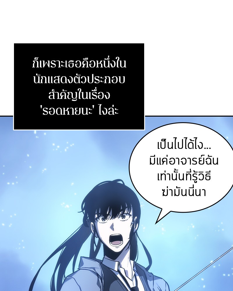 Omniscient Reader อ่านชะตาวันสิ้นโลก-26