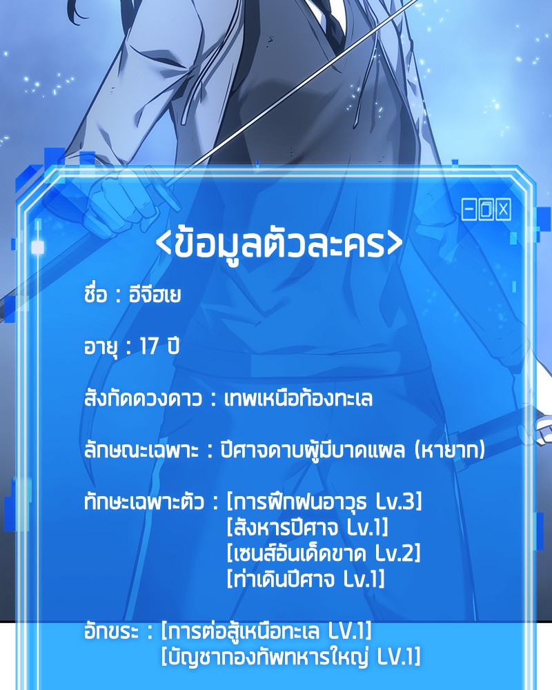 Omniscient Reader อ่านชะตาวันสิ้นโลก-26