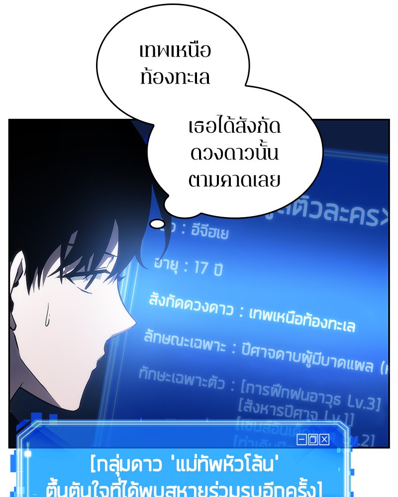 Omniscient Reader อ่านชะตาวันสิ้นโลก-26