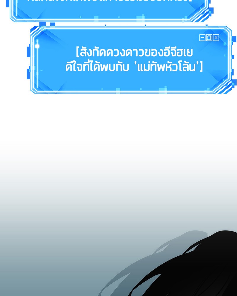 Omniscient Reader อ่านชะตาวันสิ้นโลก-26