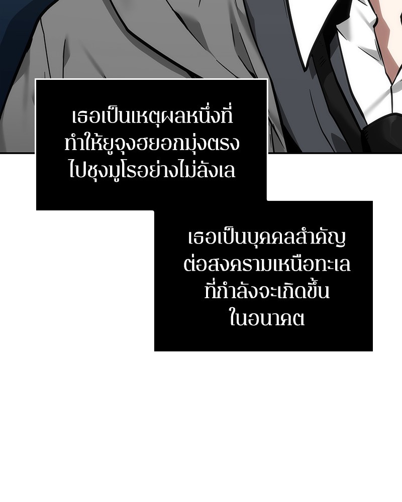 Omniscient Reader อ่านชะตาวันสิ้นโลก-26