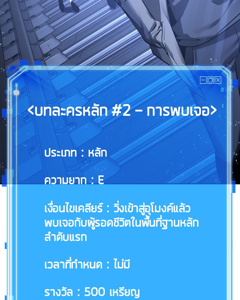 Omniscient Reader อ่านชะตาวันสิ้นโลก-26