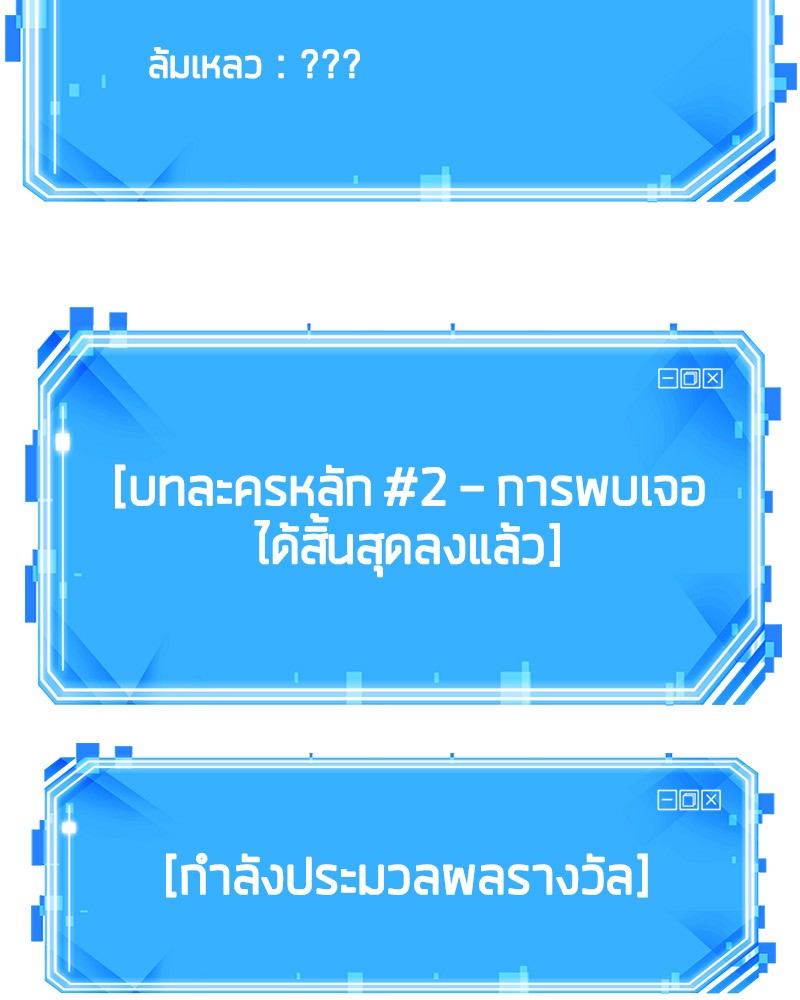 Omniscient Reader อ่านชะตาวันสิ้นโลก-26