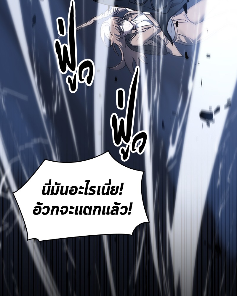 Omniscient Reader อ่านชะตาวันสิ้นโลก-26