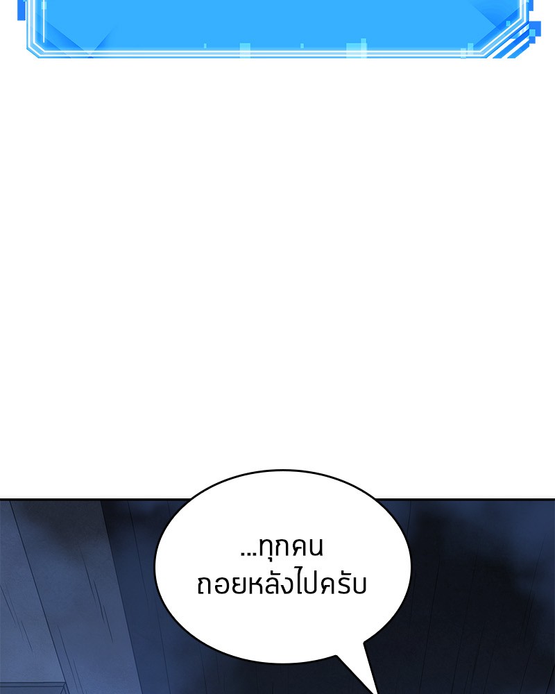 Omniscient Reader อ่านชะตาวันสิ้นโลก-26