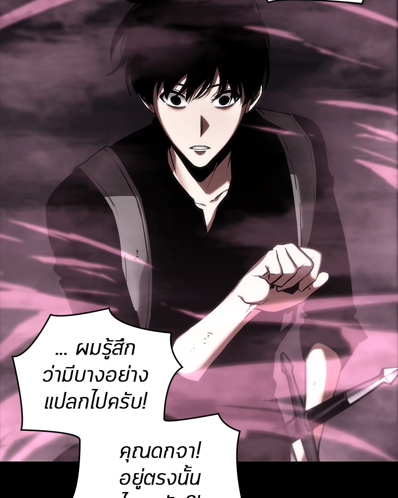 Omniscient Reader อ่านชะตาวันสิ้นโลก-26