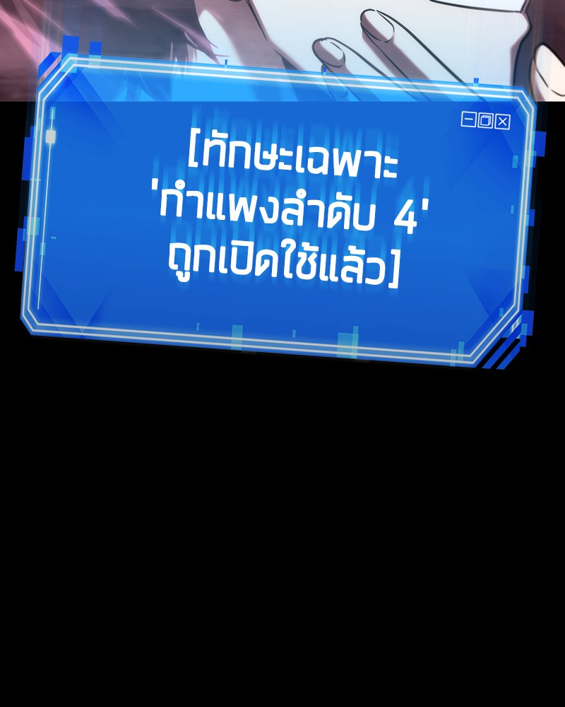 Omniscient Reader อ่านชะตาวันสิ้นโลก-26