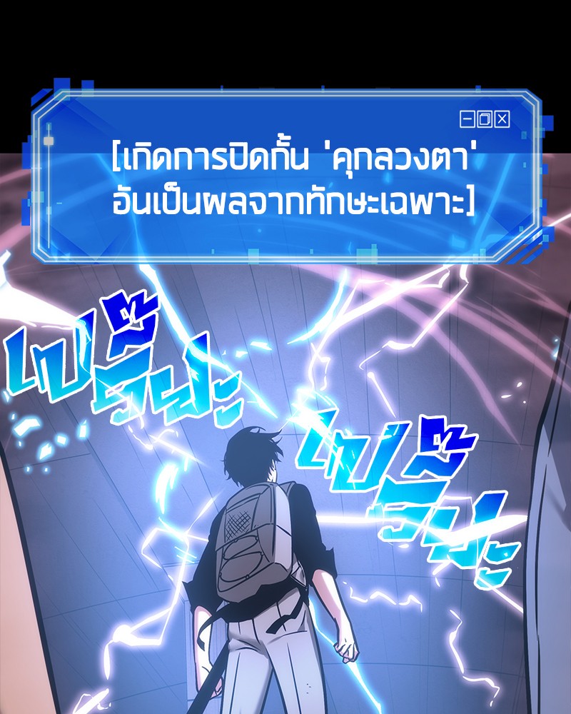 Omniscient Reader อ่านชะตาวันสิ้นโลก-26