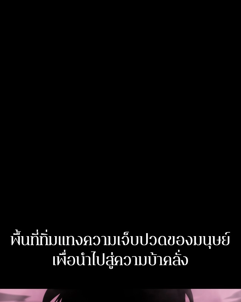 Omniscient Reader อ่านชะตาวันสิ้นโลก-26