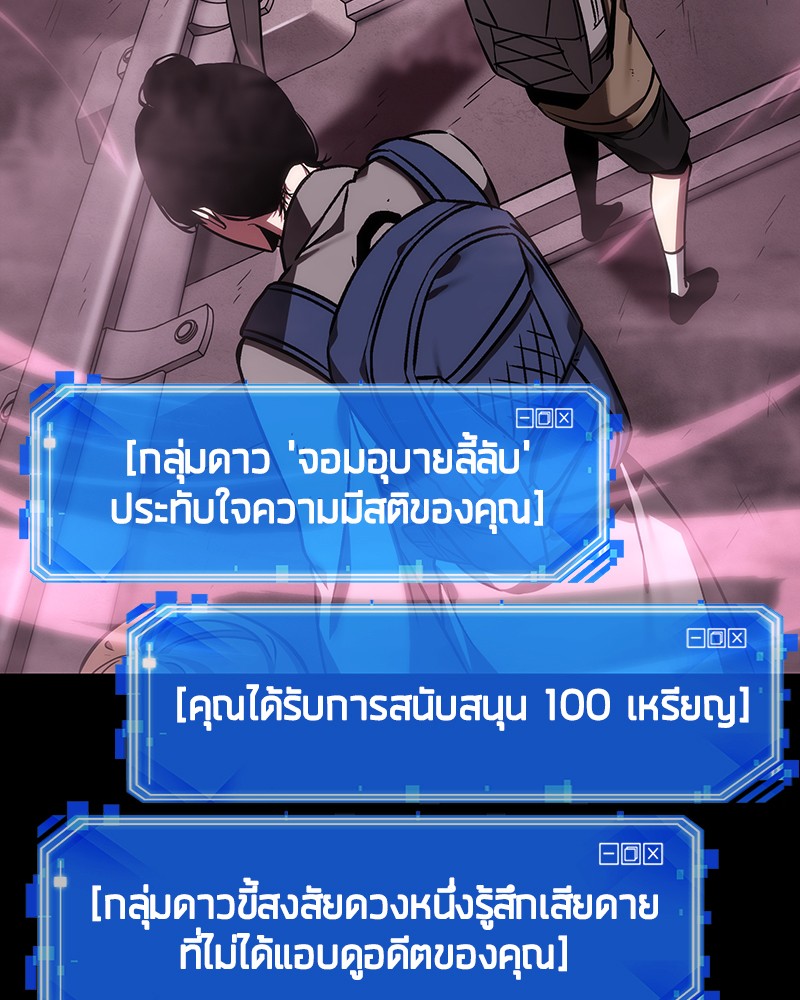 Omniscient Reader อ่านชะตาวันสิ้นโลก-26