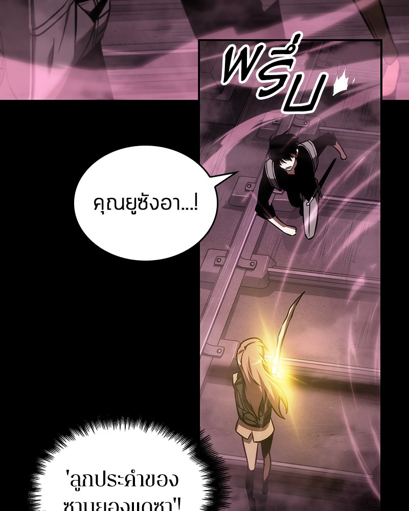 Omniscient Reader อ่านชะตาวันสิ้นโลก-26