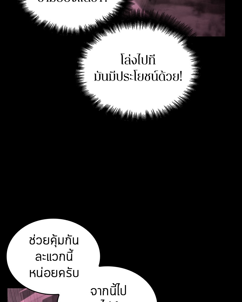 Omniscient Reader อ่านชะตาวันสิ้นโลก-26