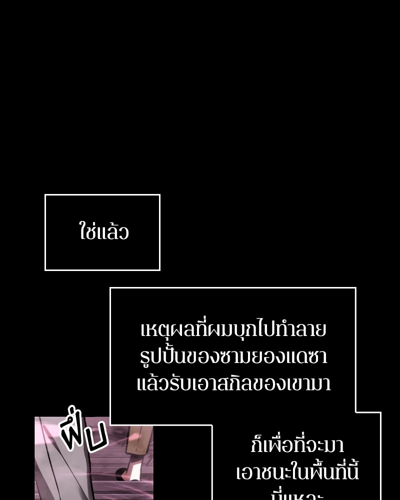 Omniscient Reader อ่านชะตาวันสิ้นโลก-26