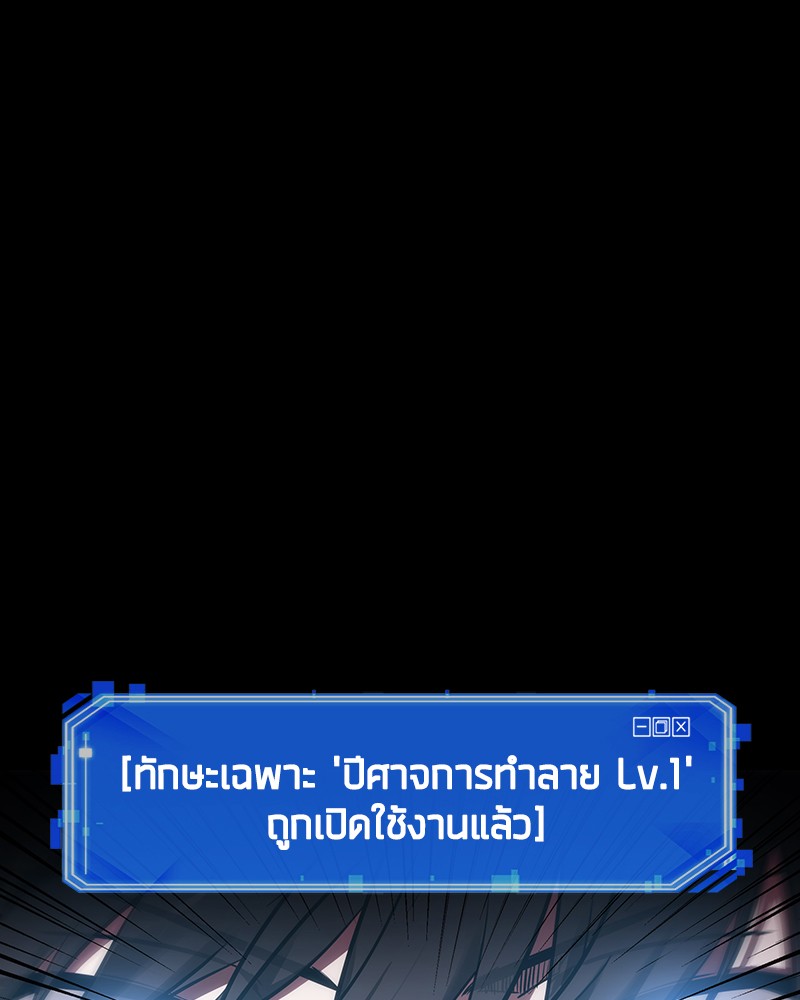 Omniscient Reader อ่านชะตาวันสิ้นโลก-26