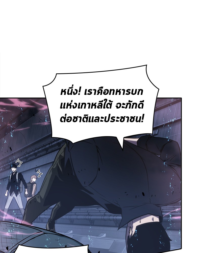 Omniscient Reader อ่านชะตาวันสิ้นโลก-26