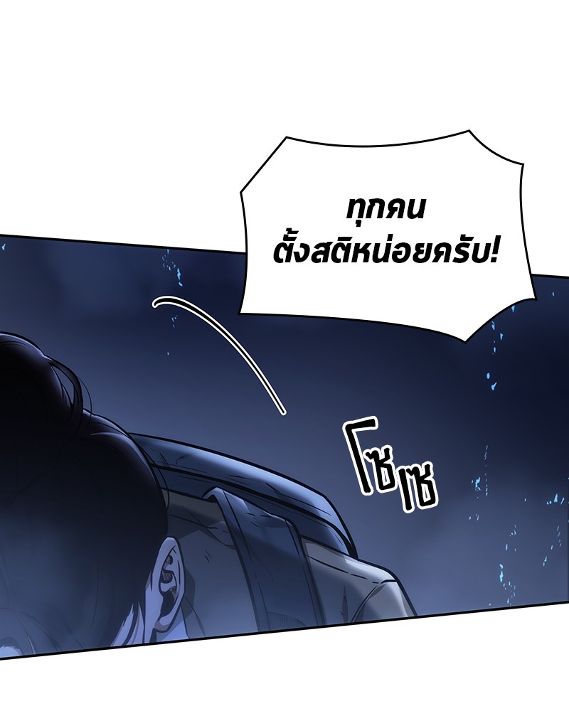 Omniscient Reader อ่านชะตาวันสิ้นโลก-26