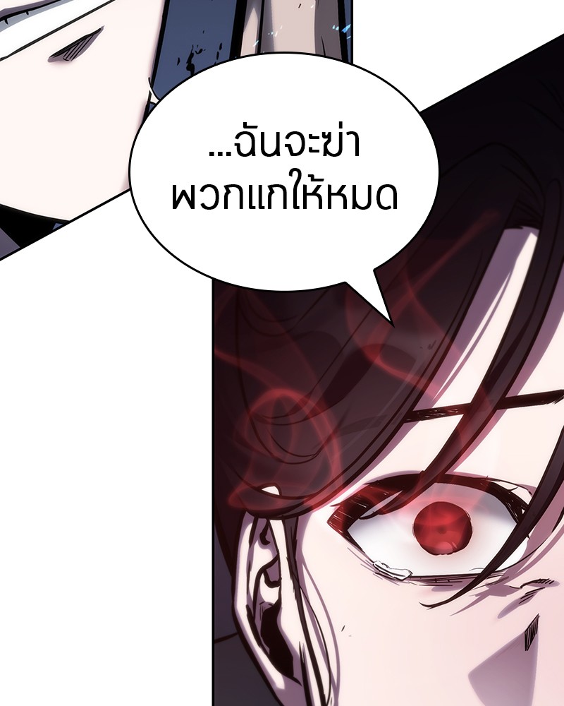 Omniscient Reader อ่านชะตาวันสิ้นโลก-26