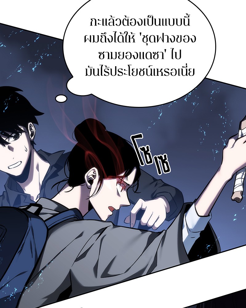 Omniscient Reader อ่านชะตาวันสิ้นโลก-26