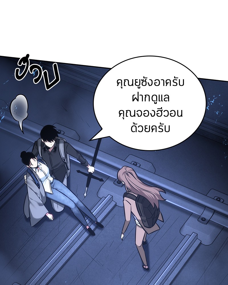 Omniscient Reader อ่านชะตาวันสิ้นโลก-26