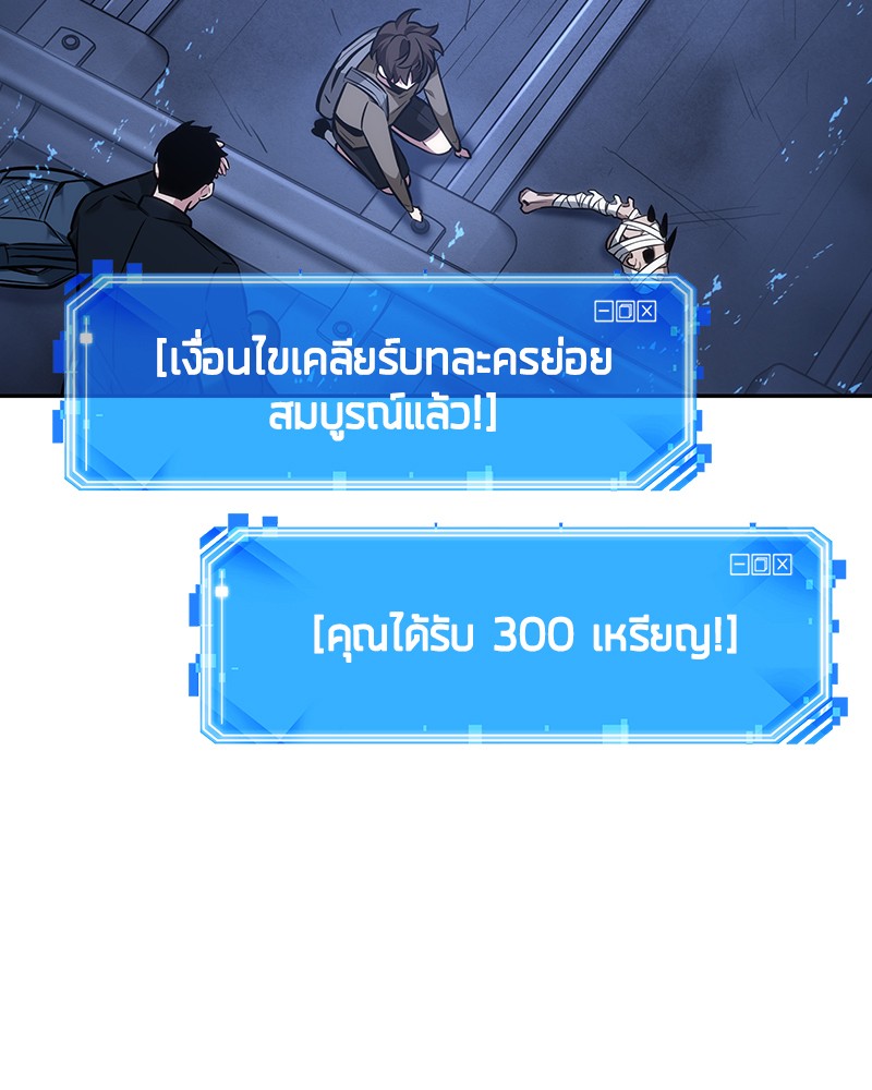 Omniscient Reader อ่านชะตาวันสิ้นโลก-26