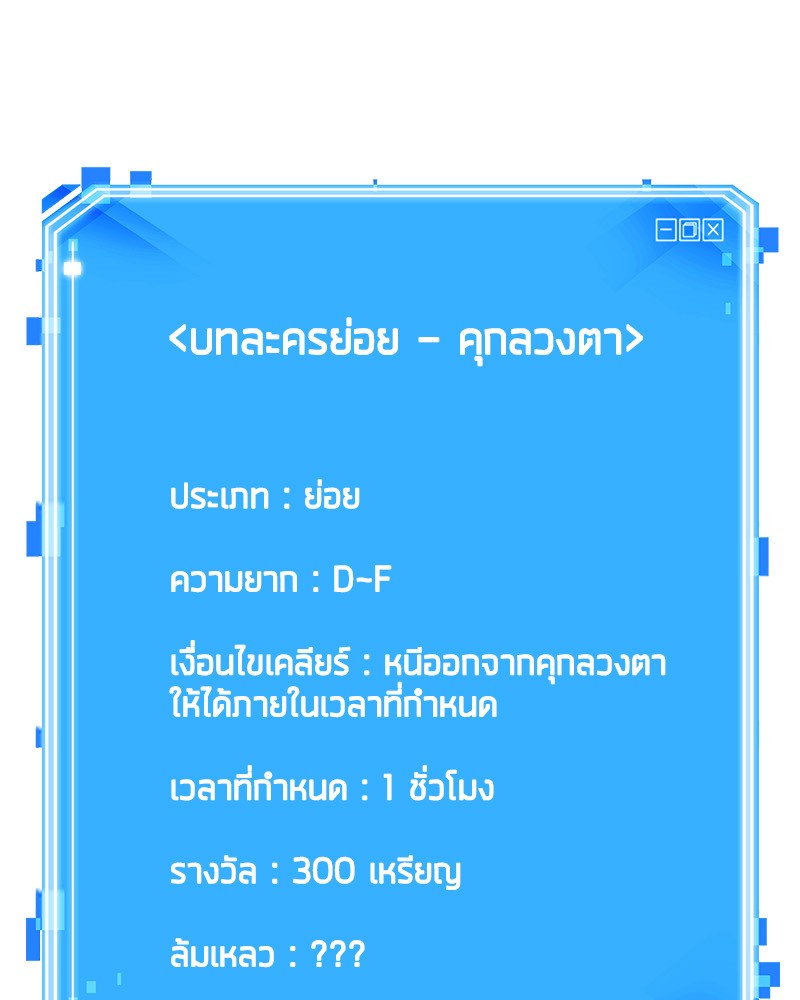 Omniscient Reader อ่านชะตาวันสิ้นโลก-26